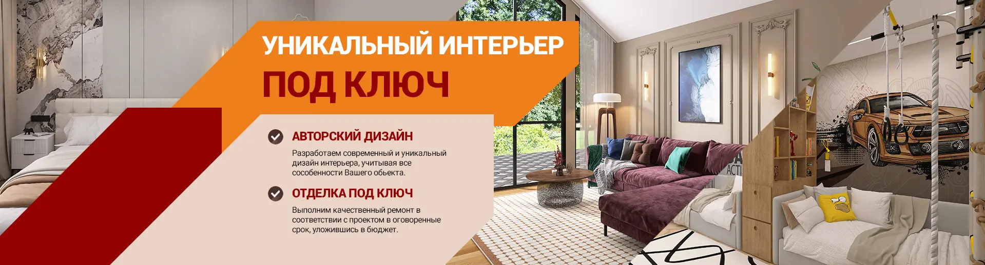 Ремонт в Самаре под ключ